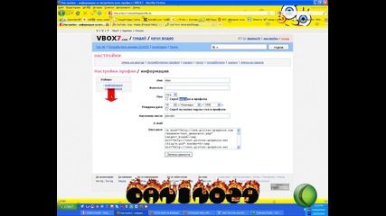 kak da si napravim cveten profil v vbox7