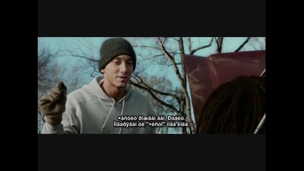 The first eminem's freestyle from "8 mile" + Превод