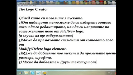 Програма за правенте на лого за 