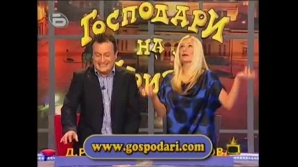 Hq Gospodari Na Efira 14.10.2009 Part3 