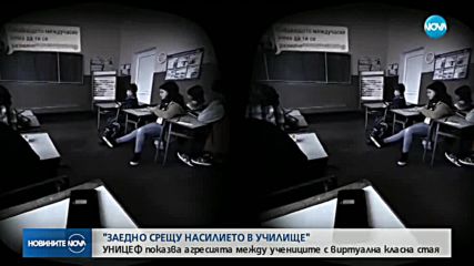 Новините на NOVA (11.12.2018 - централна емисия)