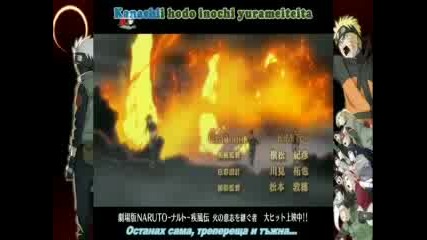 Bg sub Naruto Shippuuden 121