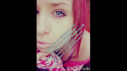 Sng И Деничка - Обичам те