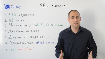 Чести Seo грешки, които да избягвате