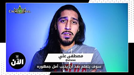 الرسائل الأخيرة قبل كراون جول – WWE الآن