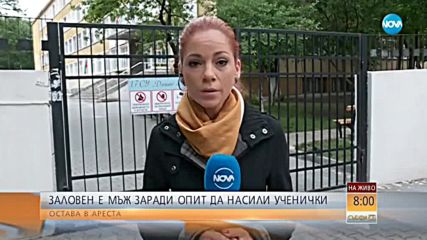 Кой е мъжът, нападнал деца в столично училище?