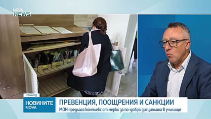 Диян Стаматов: За първи път МОН прави опит за преодоляване на проблемите с поведението на учениците