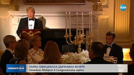 Тръмп и съпругата му посрещнаха френската президентска двойка