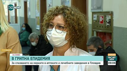 Д-р Кашилска: До дни грипът ще ескалира и ще сме в пика на епидемията