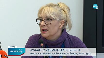 След размяната на бебетата: Санкционират най-малко четирима служители в „Шейново”