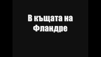 мрачни тайни с2 еп 11