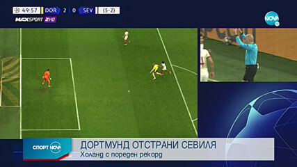 Дортмунд отстрани Севиля след скандали и дузпи