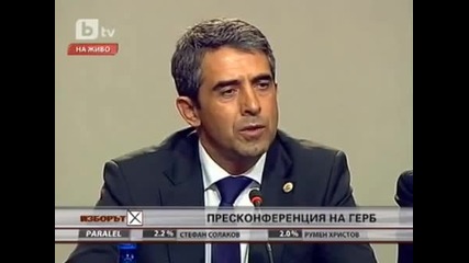 Журналистка направи за смях Борисов и Плевнелиев!
