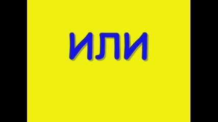 Coca - Cola или Pepsi ?
