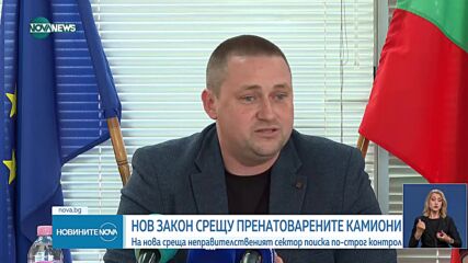 Новините на NOVA NEWS (03.06.2025 - 20:00)