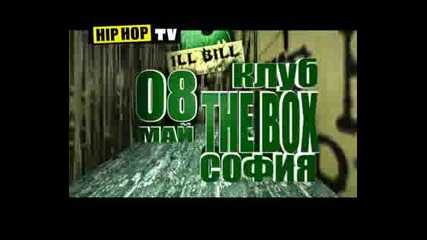 Hiphop Tv Reklama na tombola za Ill Bill