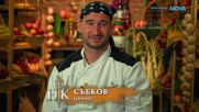 Дневно предизвикателство в Hell's Kitchen | 22 апр. 2026 | част 2
