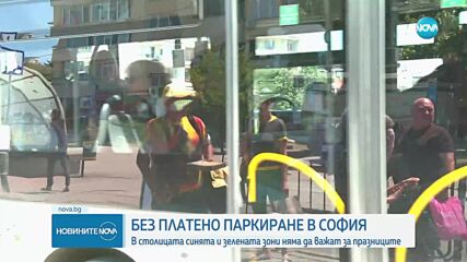 Градският транспорт в София с удължено работно време в нощта срещу Великден