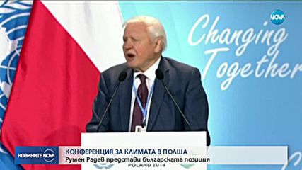 Радев: България приема Парижкото споразумение, но отхвърля изискванията