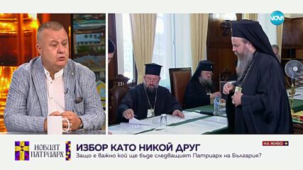 Проф. Мутафов: Пристигането на Вселенския патриарх Вартоломей е един мощен знак