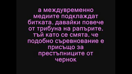 Istinata Za Hip Hop - A 2 Chast