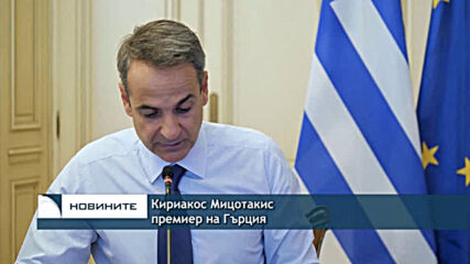 Гръцкият премиер предупреди за възможно връщане на пълната блокада в страната Type a message