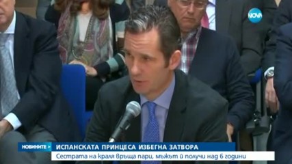 Новините на NOVA (17.02.2017 - късна)