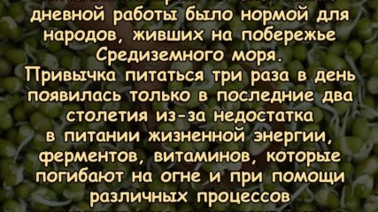Kak Projity Dolgo i Ne Starety Biogennaia eda vam pomojet