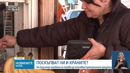 Новините на NOVA NEWS (31.03.2025 - 20:00)