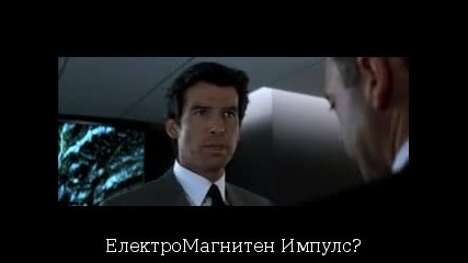 007: Златното око - част 3 бг суб