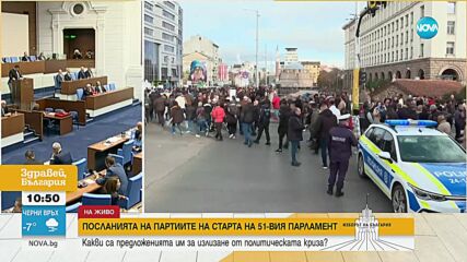 Декларация на БСП за начало на 51-вия парламент