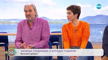„Веселите дебати” - За и против три поколения под един покрив - „На кафе” (18.04.2022)