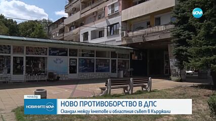 Ново противоборство в ДПС: Скандал между кметове и областния съвет в Кърджали