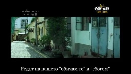 Ft Island - Missing You + bg subs 