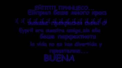 Почивай В Мир Ейприл ;(