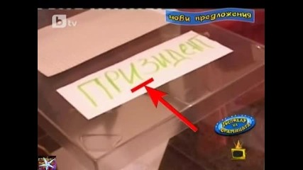 Хоп, топ и готово, 28.10. - Господари на ефира, Цялото шоу