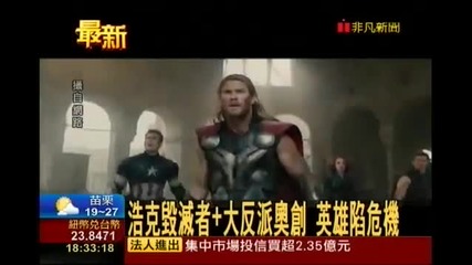 Репортаж за свръх трейлъра на филма Отмъстителите 2 (2015)