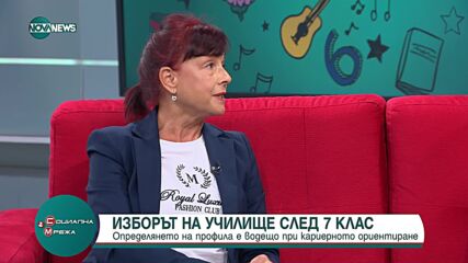 Специалист: Детето се ориентира кариерно след 4 клас