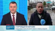 Кукери гонят злите сили в Карлово