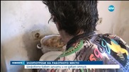 Шефовете най-често злоупотребяват с работното време и заплатата - централна емисия