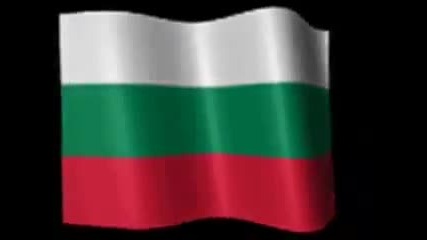 Химн на България_national Anthem of the Republic of Bulgaria