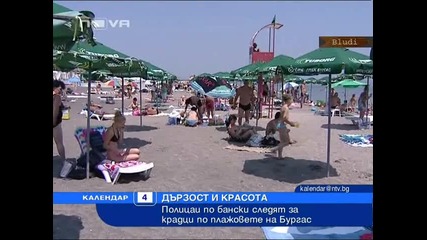 Полицаи по бански на плажа в Бургас 