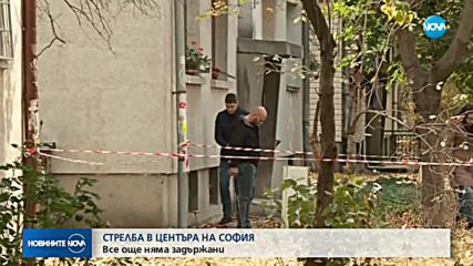 Все още няма задържани за стрелбата по офис в София