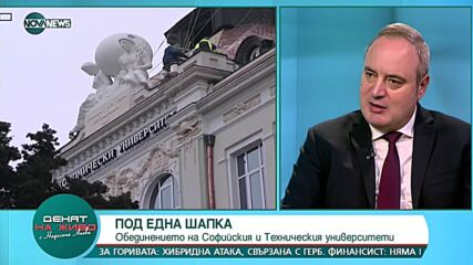 Проф. Герджиков: Ще настаняваме и граждани на Украйна в общежития и бази на СУ