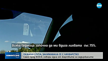 Новините на NOVA (02.09.2019 - лятна късна емисия)