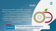 Продажба въпреки забраната: Райският газ се купува и в клубовете, и онлайн