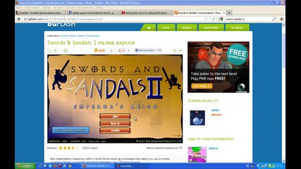 swords sandals 2 hack