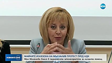 Омбудсманът внася в НС коригиран вариант на законопроекта за личната помощ