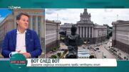Вотовете на недоверие: Стратегии за вътрешнопартийна употреба