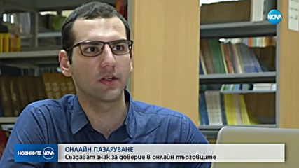 27% от българите вече пазаруват в мрежата